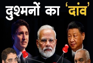 Indian foreign policy: भारत के दुश्‍मनों की बढ़ती संख्‍या, कनाडा और मालदीव से अदावत, भारत पर क्‍या असर होगा?