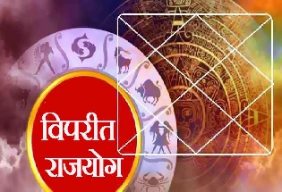 Astrology: 50 साल बाद राहु और शुक्र बना रहे हैं विपरीत राजयोग, 3 राशियों की किस्मत पलट जाएगी