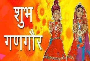 Gangaur Puja vrat katha : गणगौर पूजा गौरी तृतीया की कथा