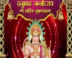 Hanuman Jayanti: हनुमान जयंती पर राशिनुसार कैसे करें आराधना (पढ़ें 12 राशियां)