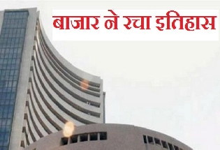 Share Market : Sensex नए रिकॉर्ड स्तर पर, Nifty ने भी लगाई छलांग